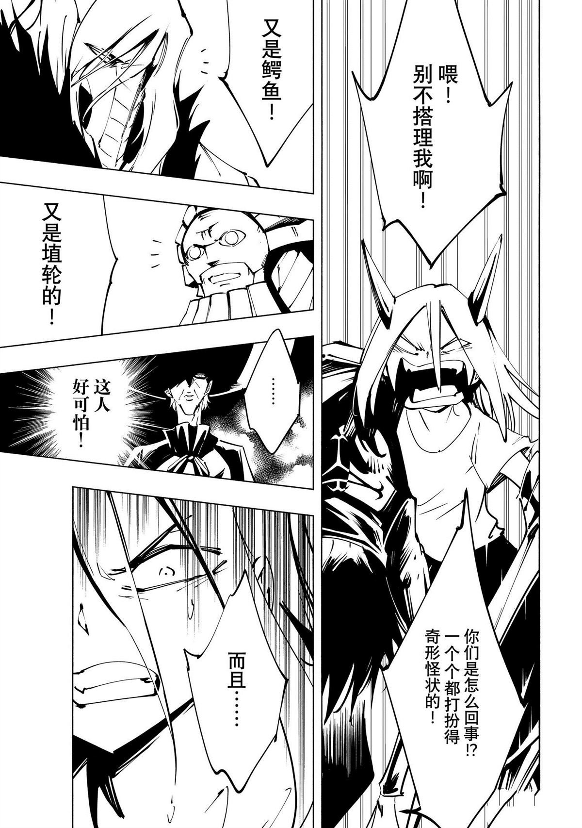 第49话 试看版