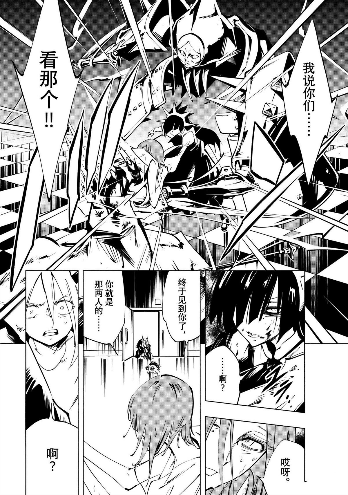 第49话 试看版