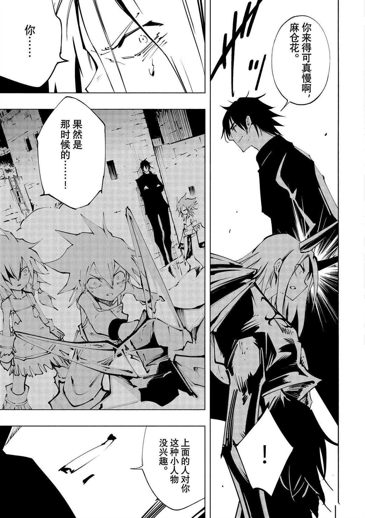 第49话 试看版