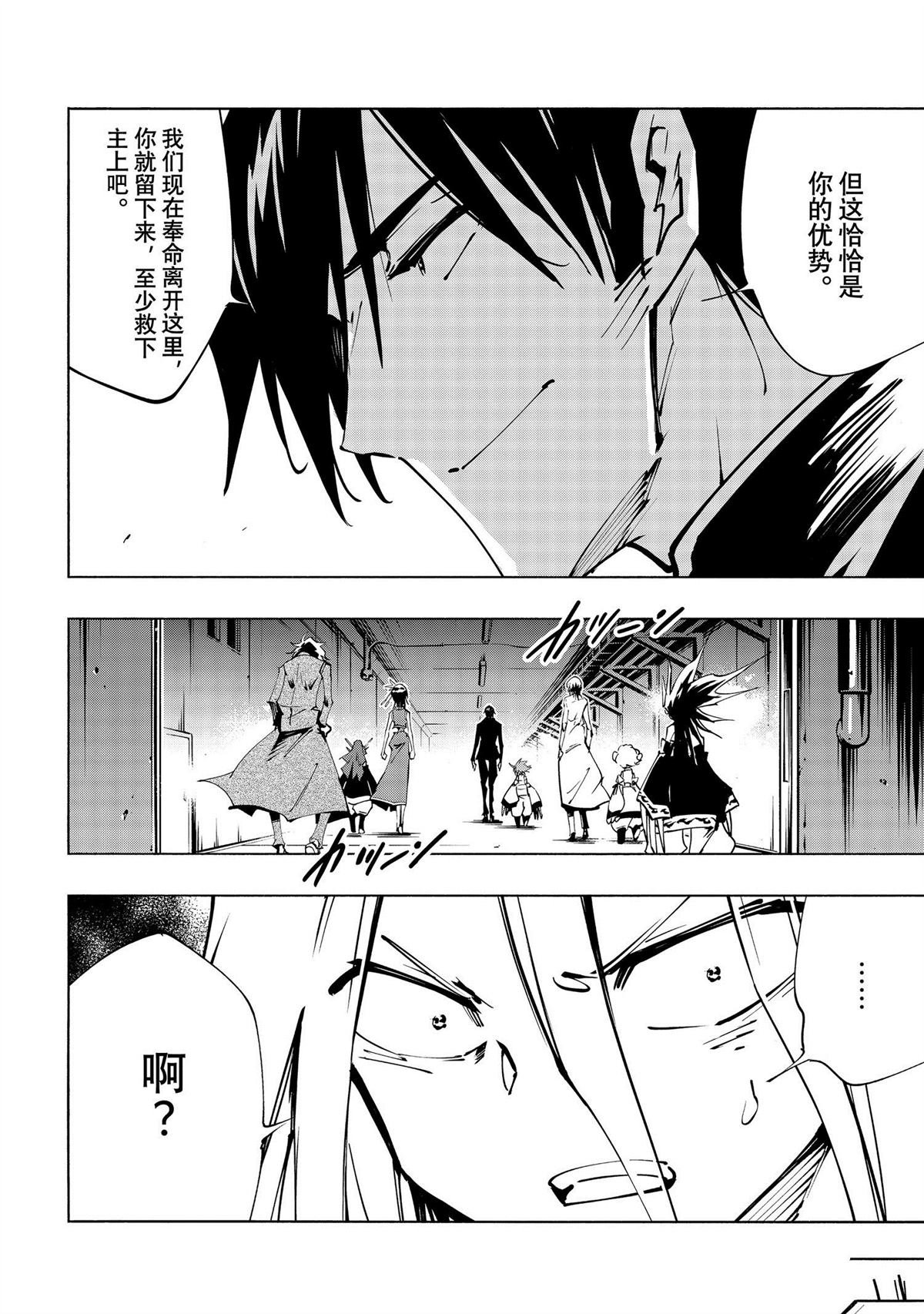 第49话 试看版