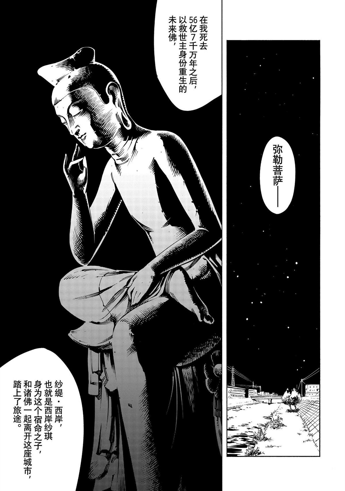 第49话 试看版