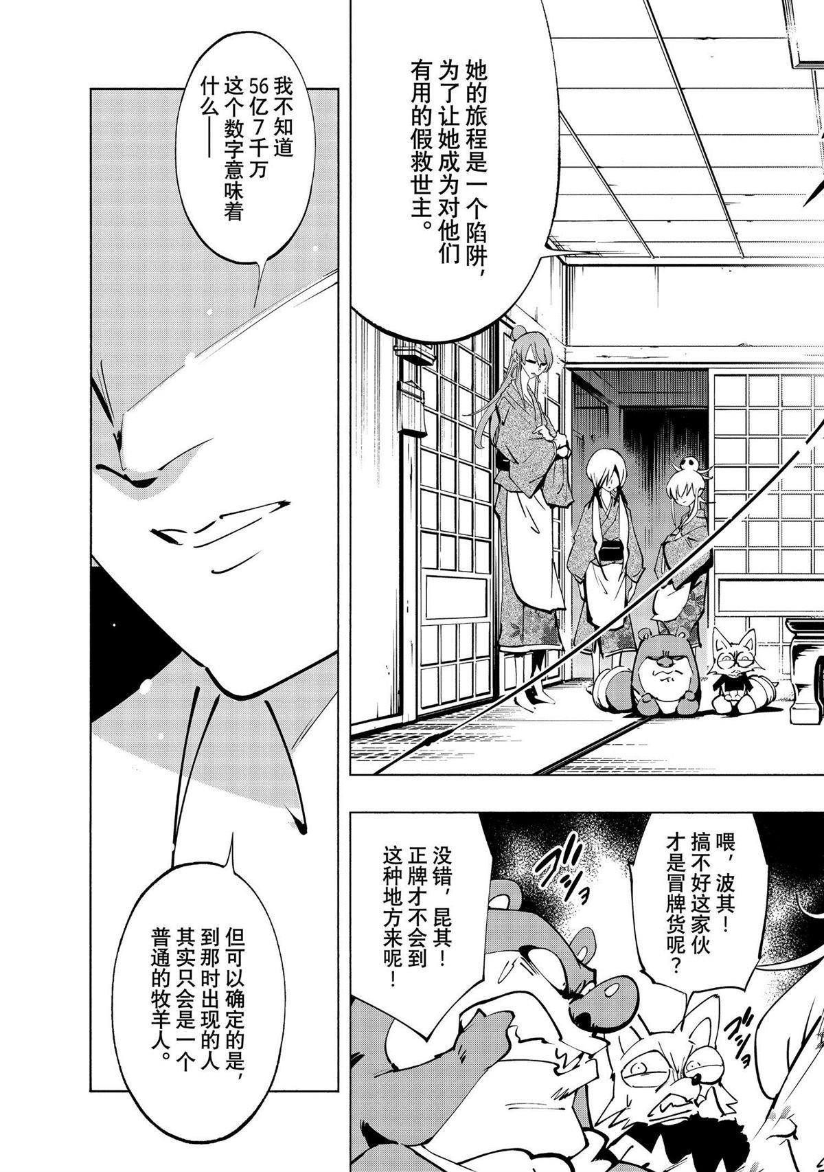 第49话 试看版