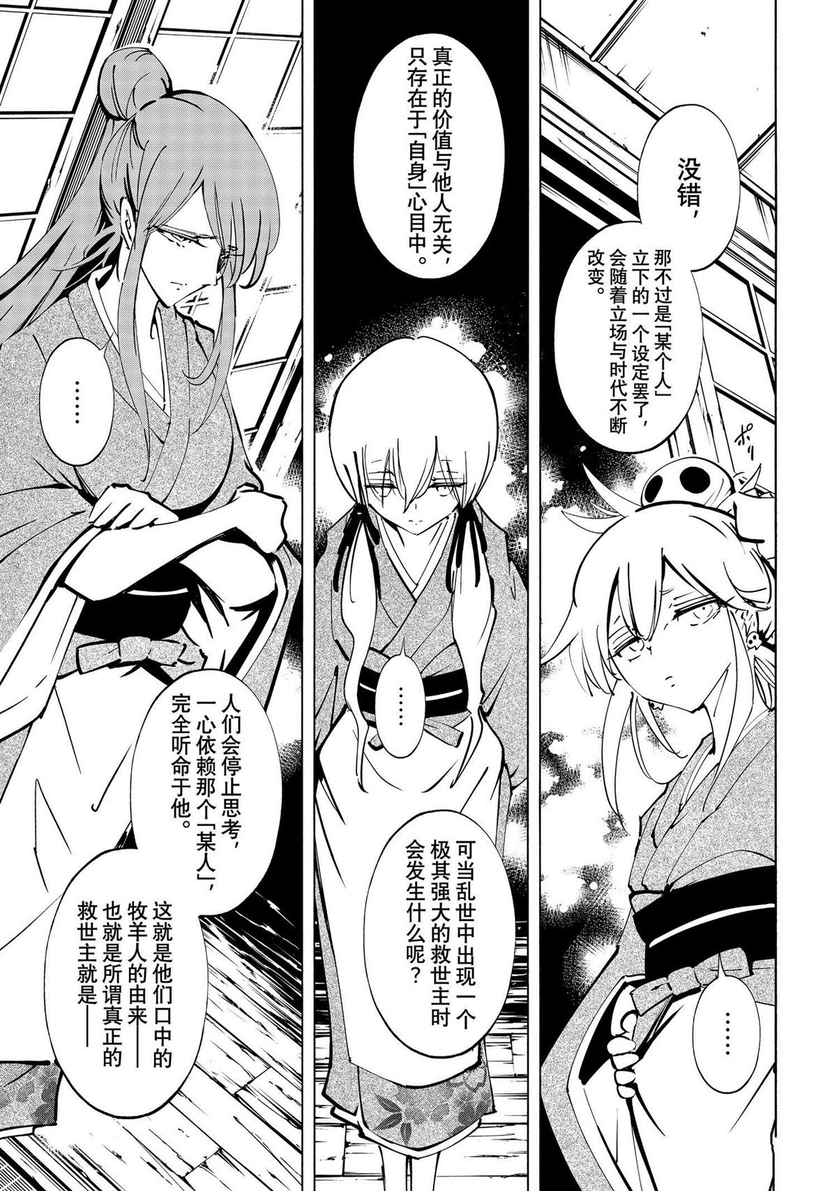 第49话 试看版