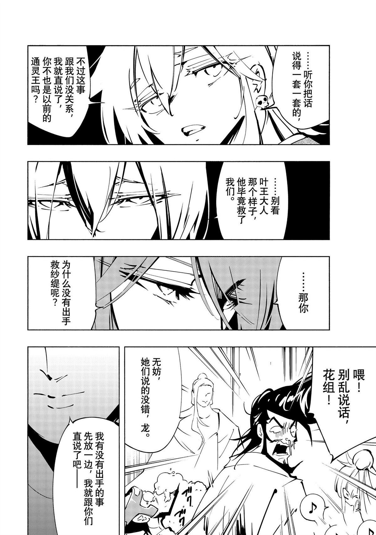 第49话 试看版