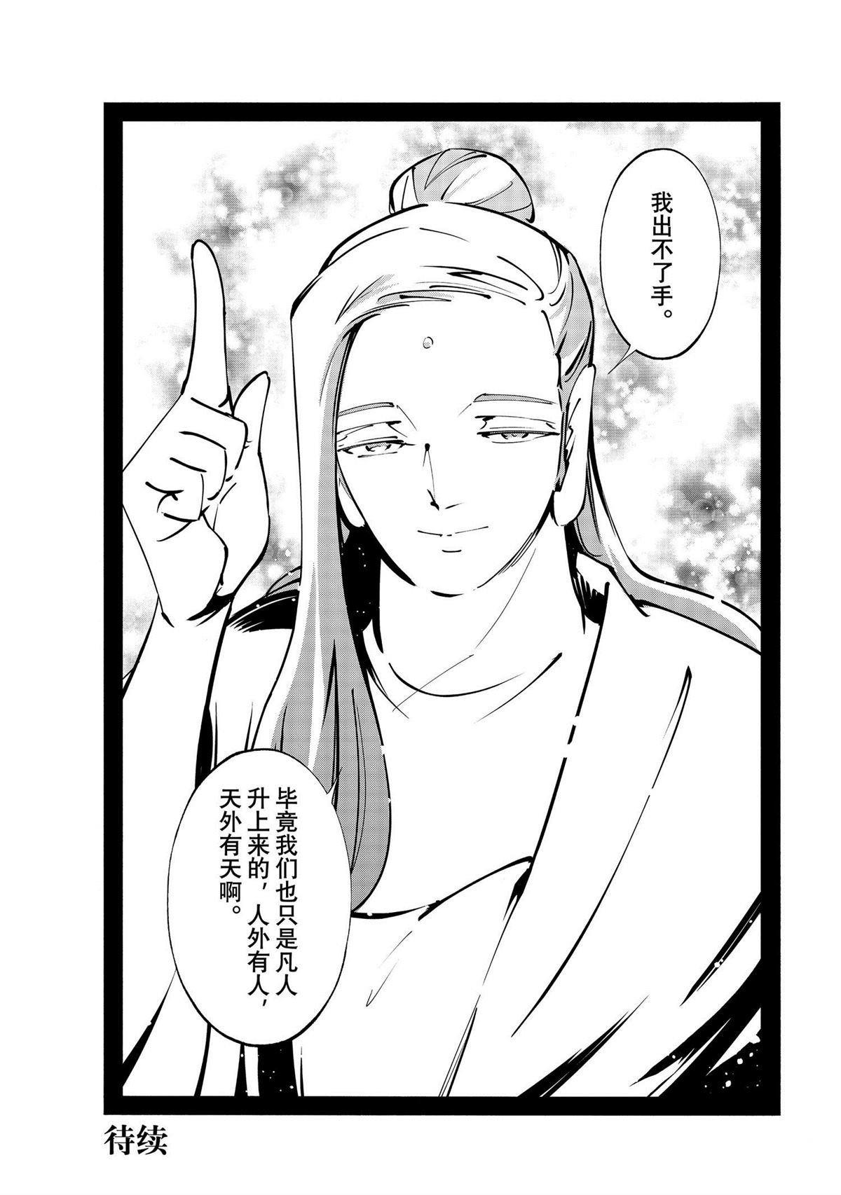 第49话 试看版