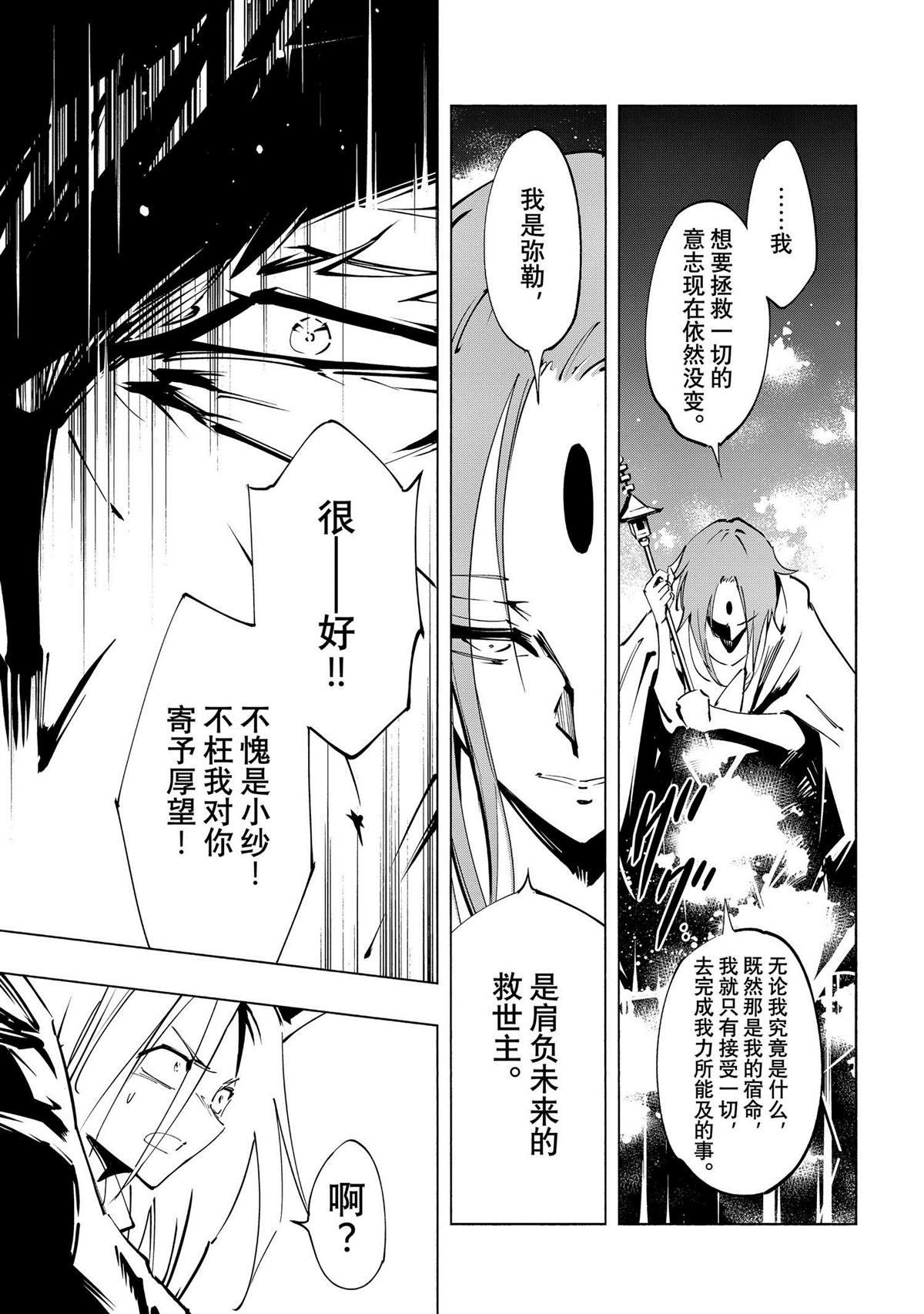 第50话 试看版