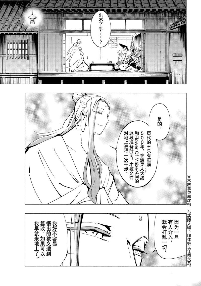 第51话 试看版