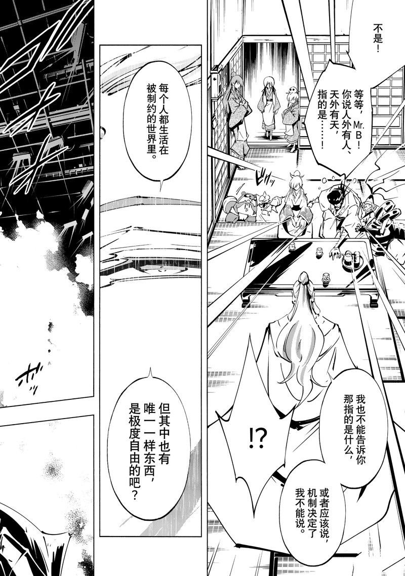 第51话 试看版