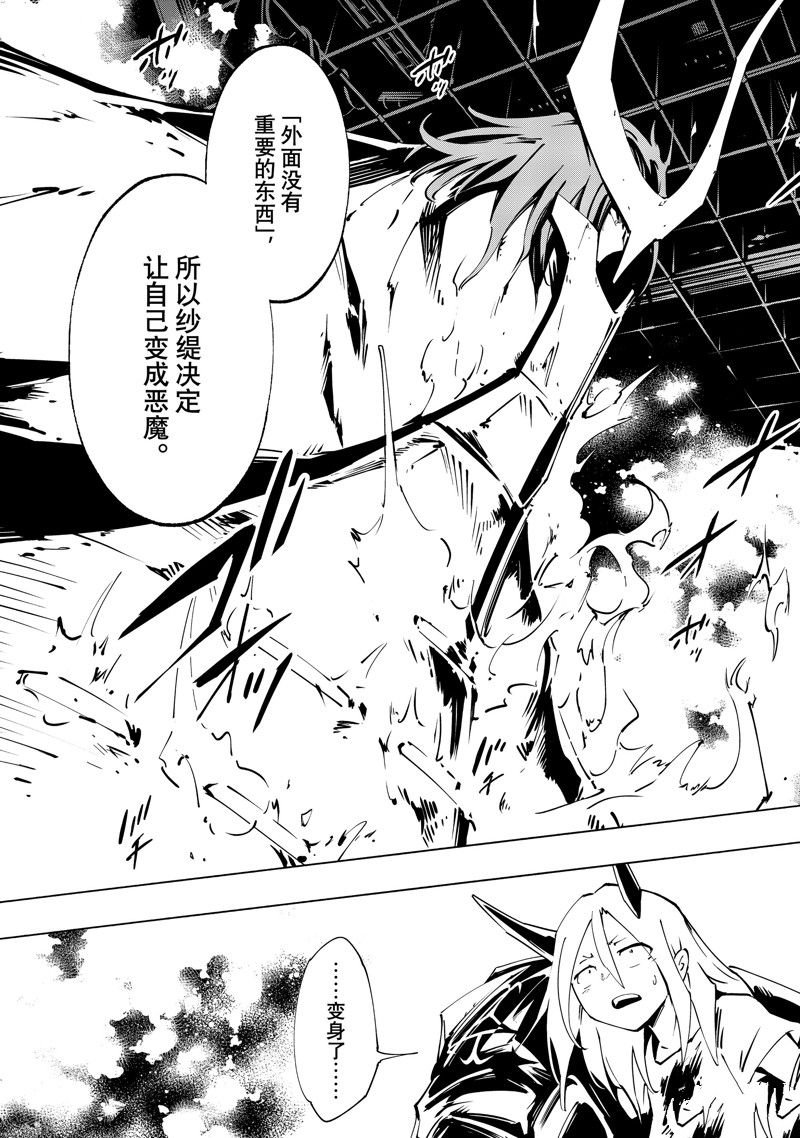 第51话 试看版