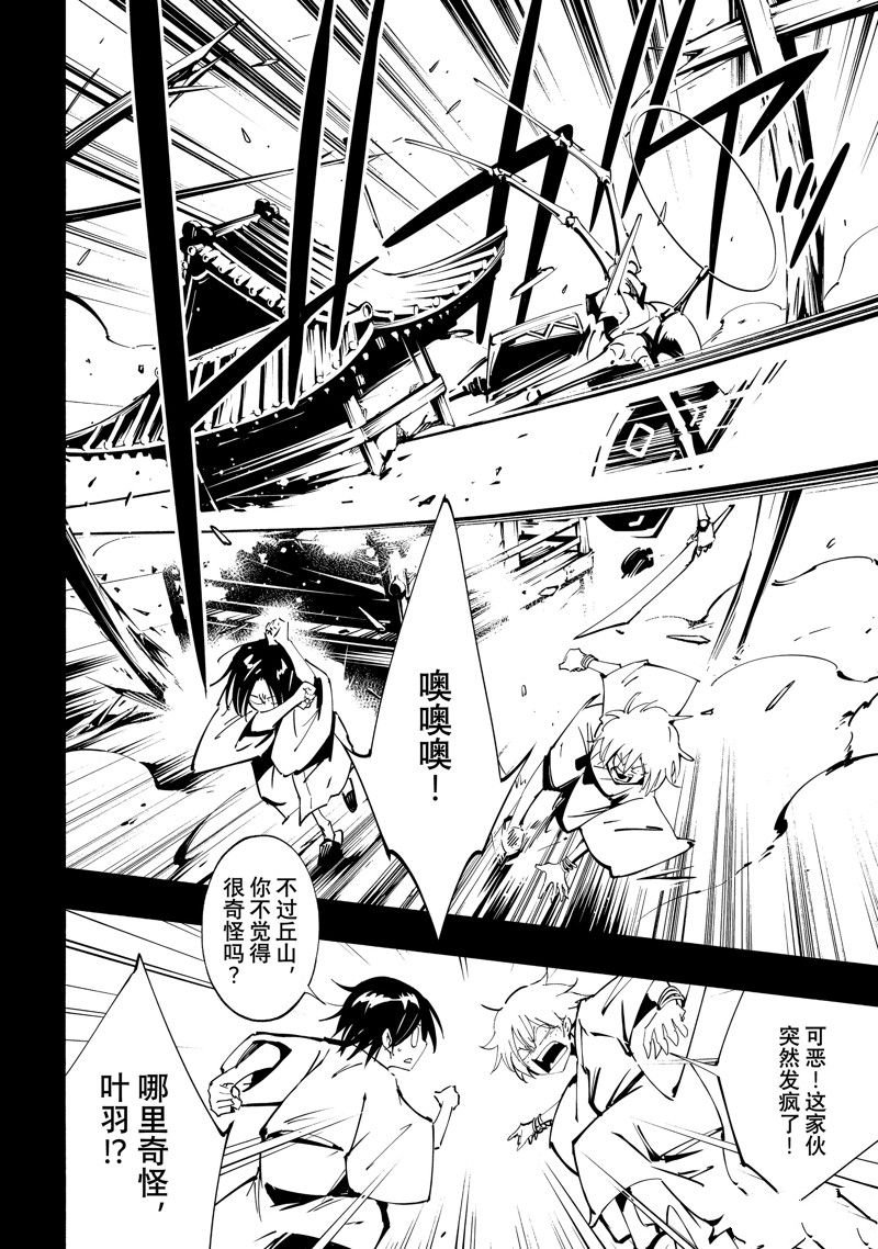 第51话 试看版