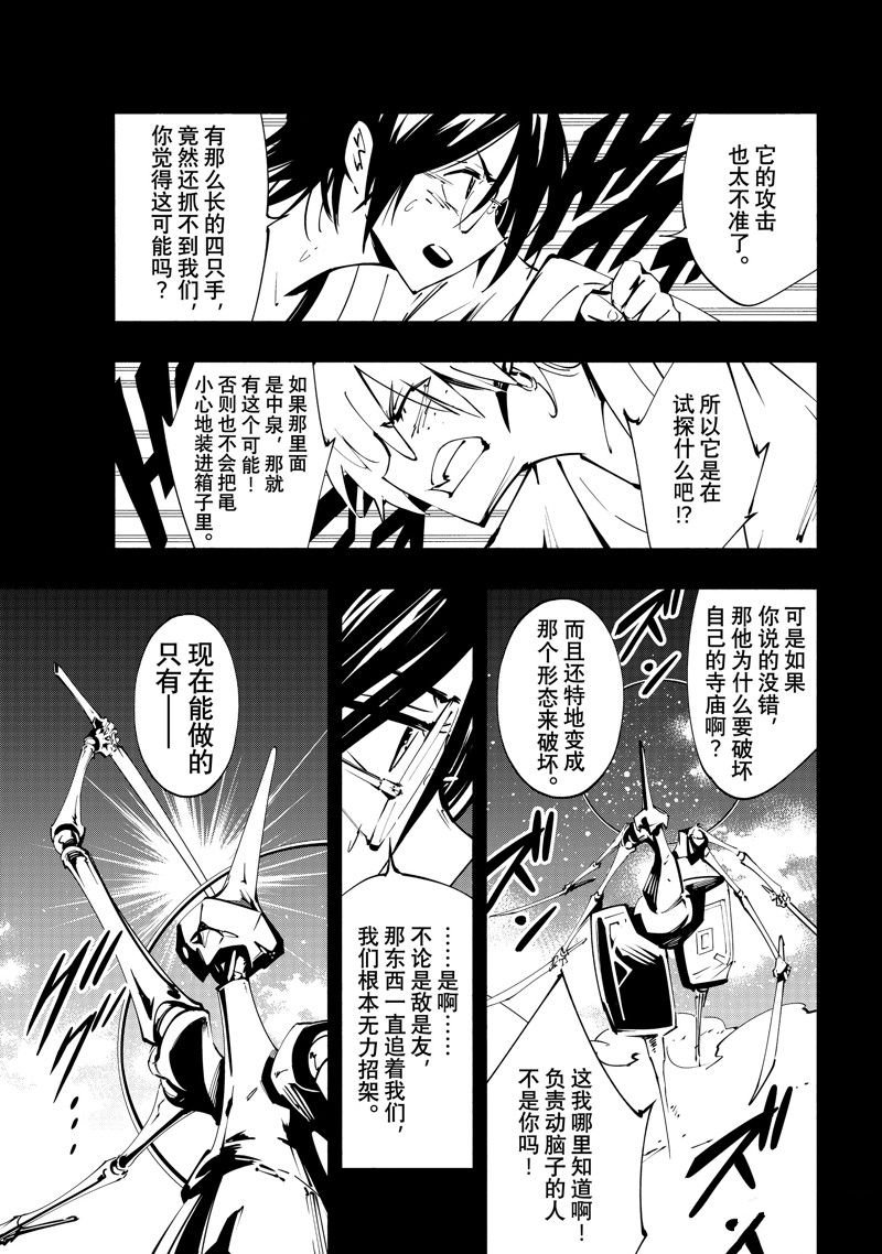 第51话 试看版