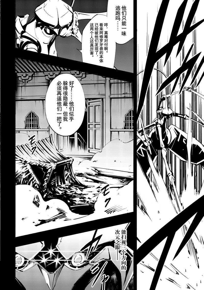 第51话 试看版