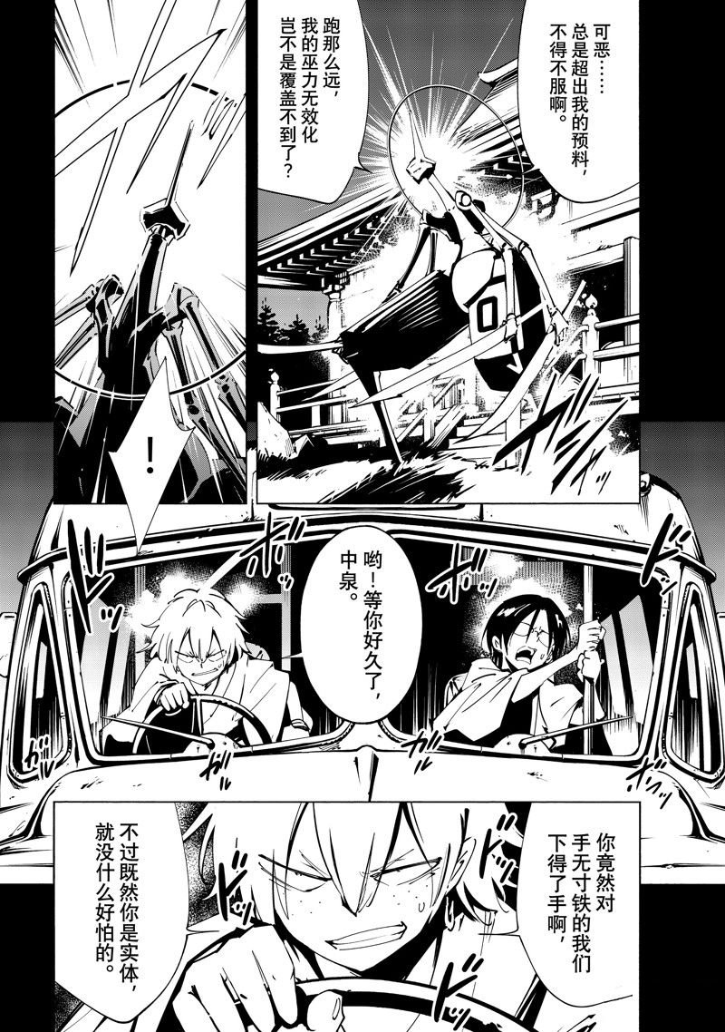 第51话 试看版