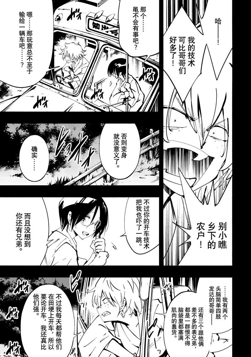 第51话 试看版