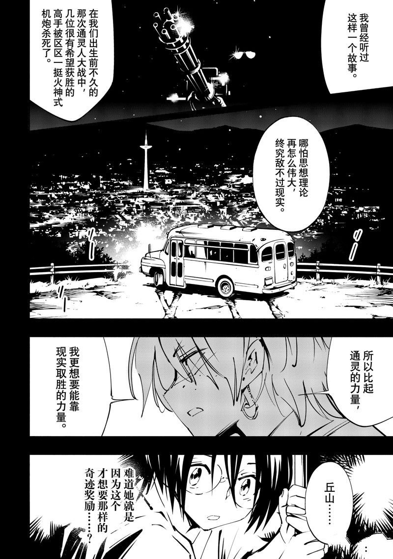 第51话 试看版