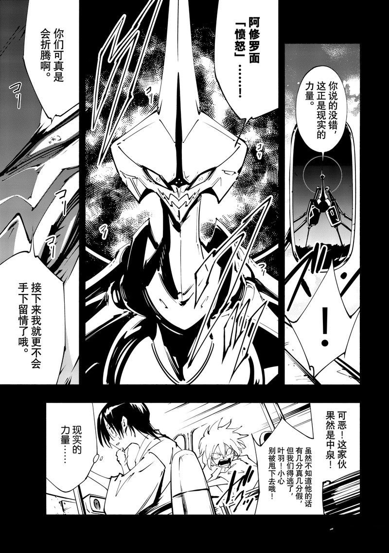 第51话 试看版