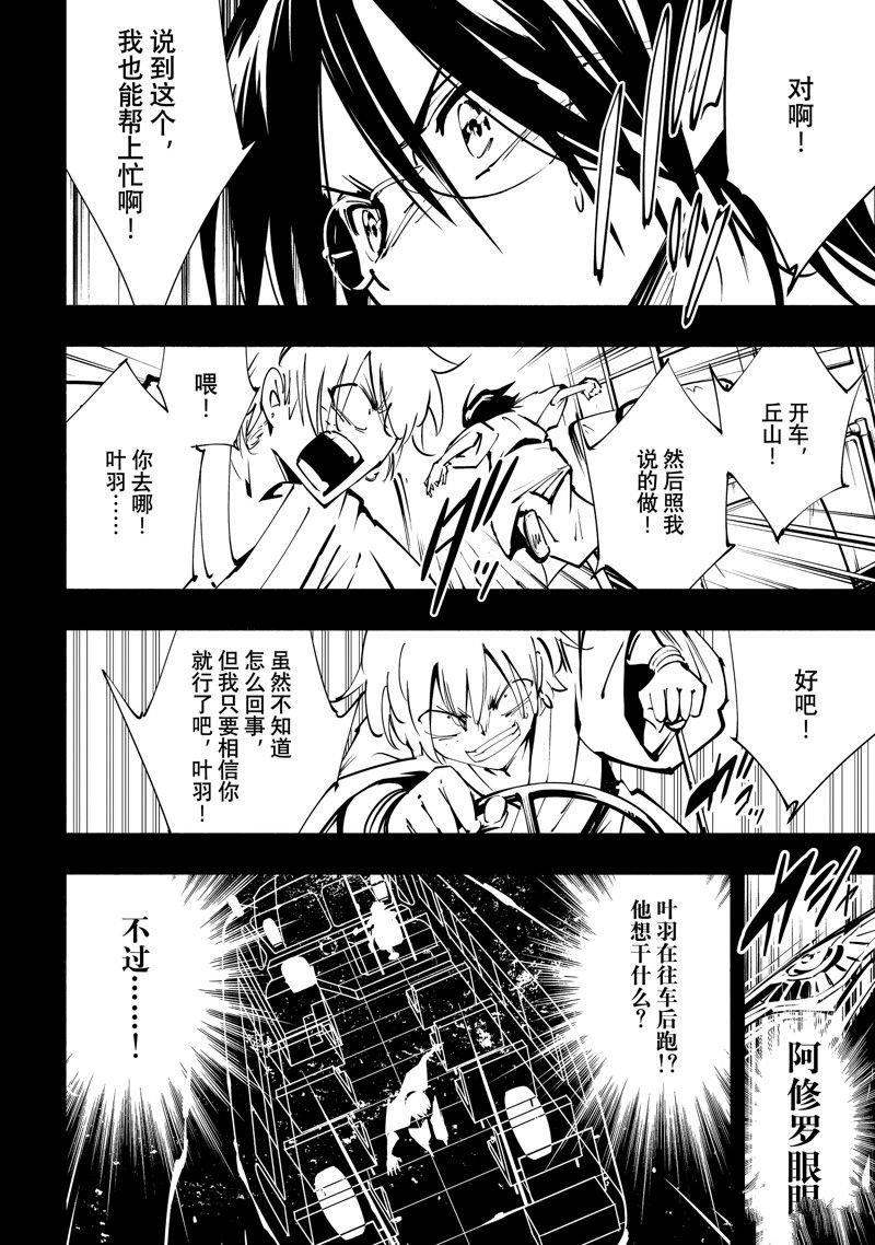第51话 试看版