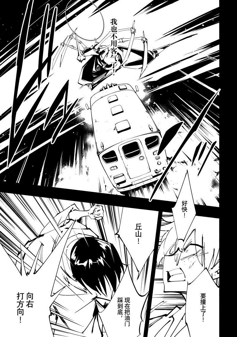 第51话 试看版
