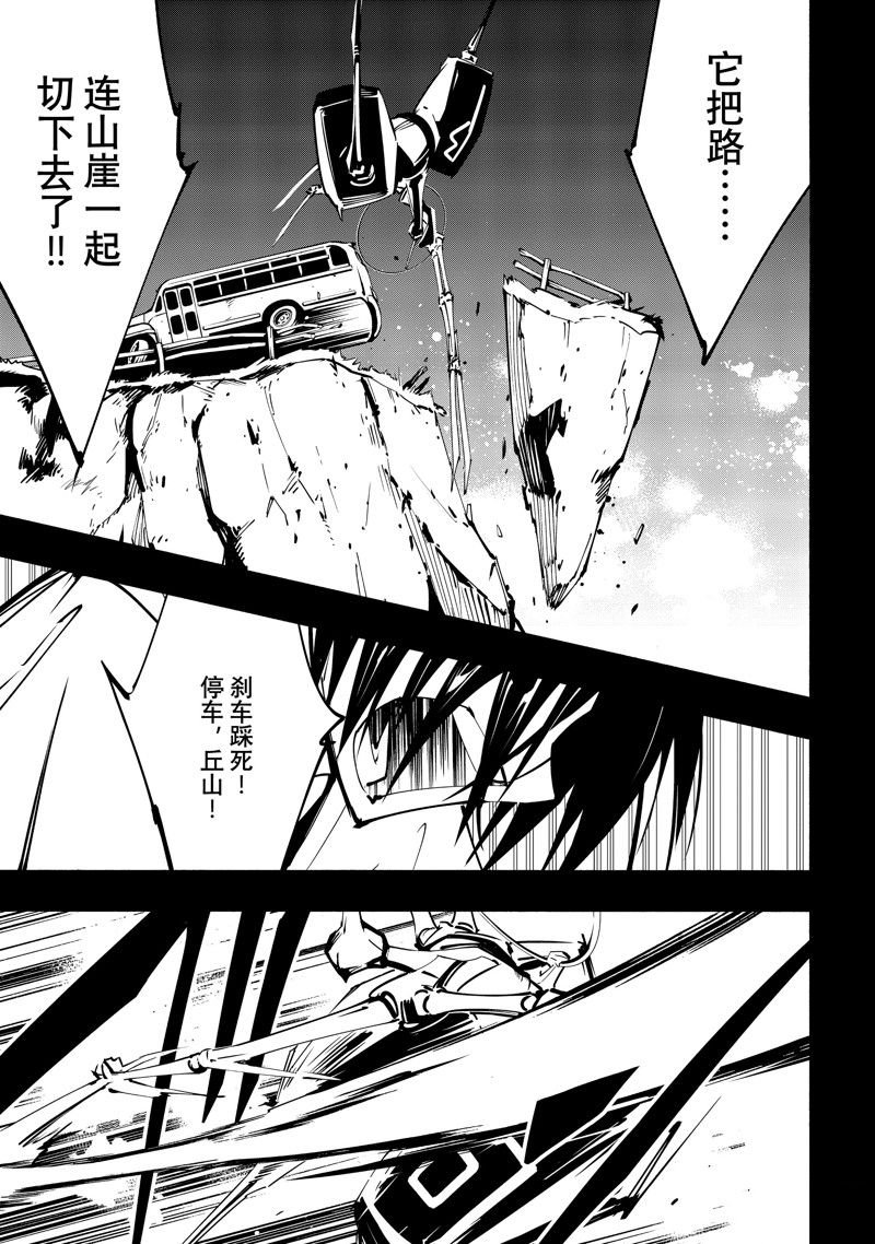 第51话 试看版