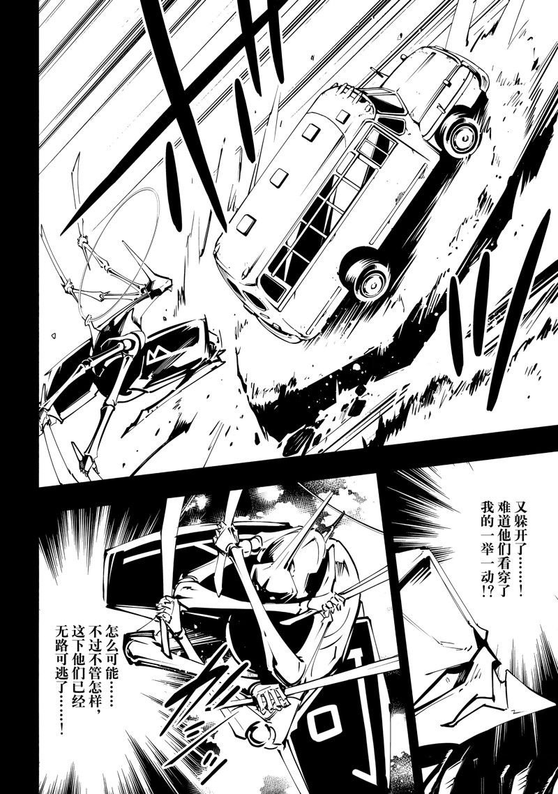 第51话 试看版