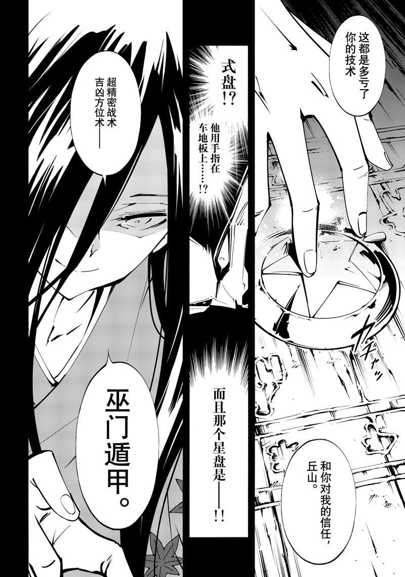 第51话 试看版