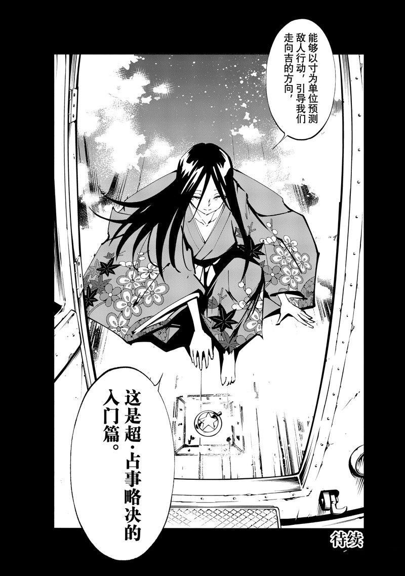 第51话 试看版