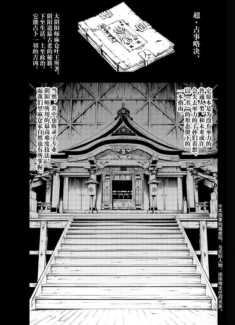 第52话 试看版