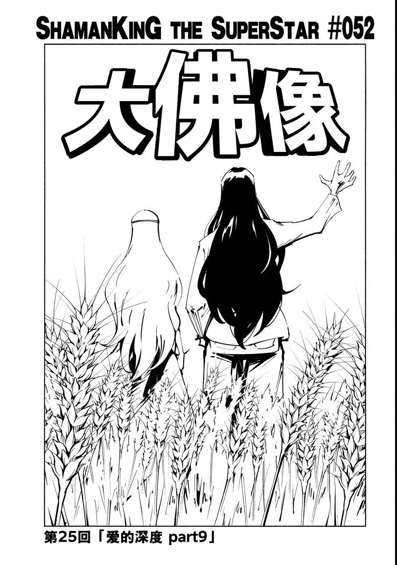 第52话 试看版