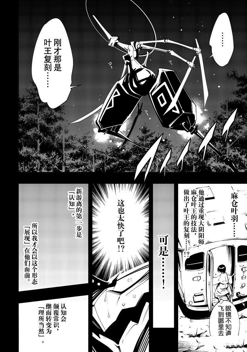第52话 试看版