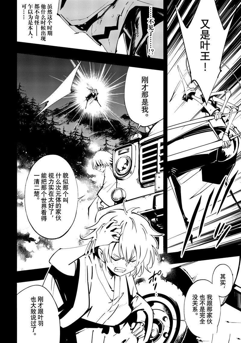 第52话 试看版
