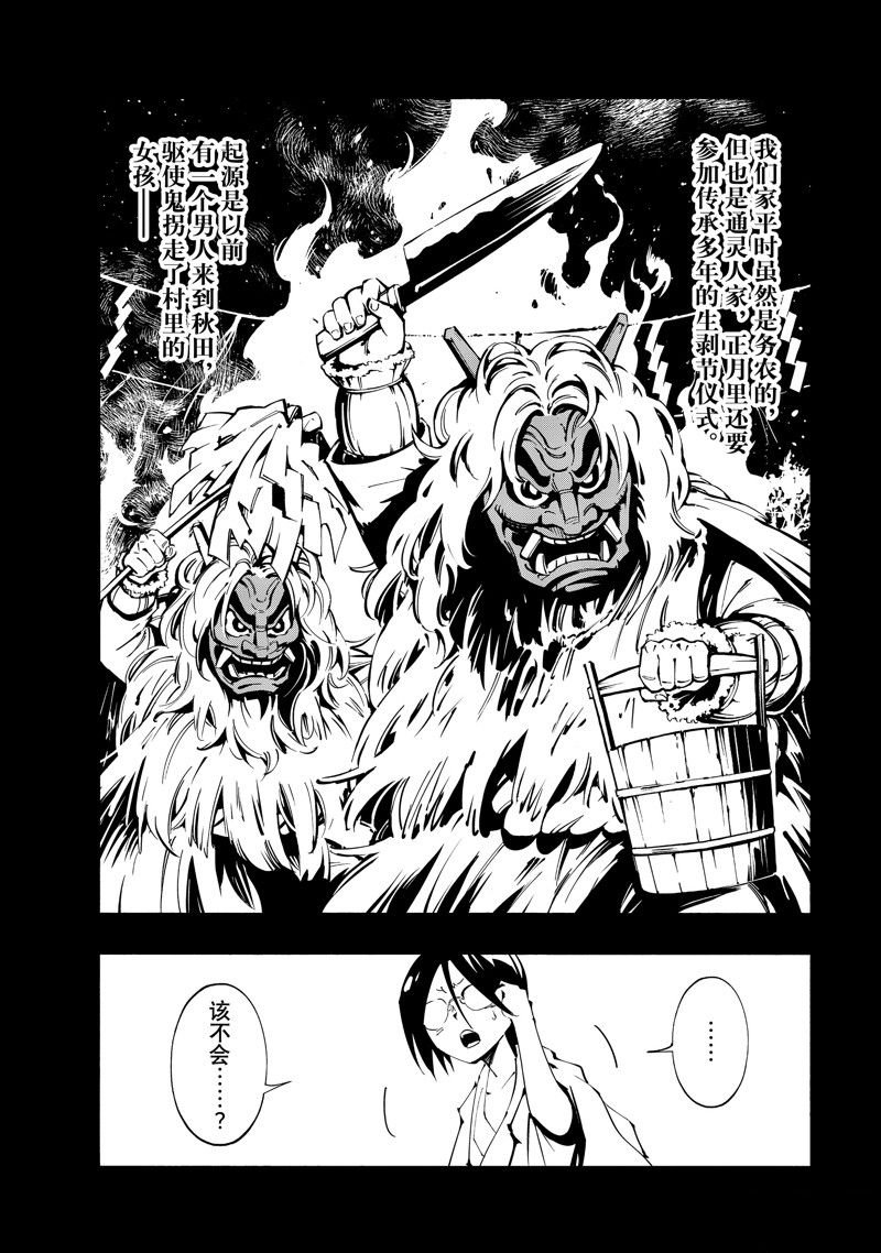 第52话 试看版