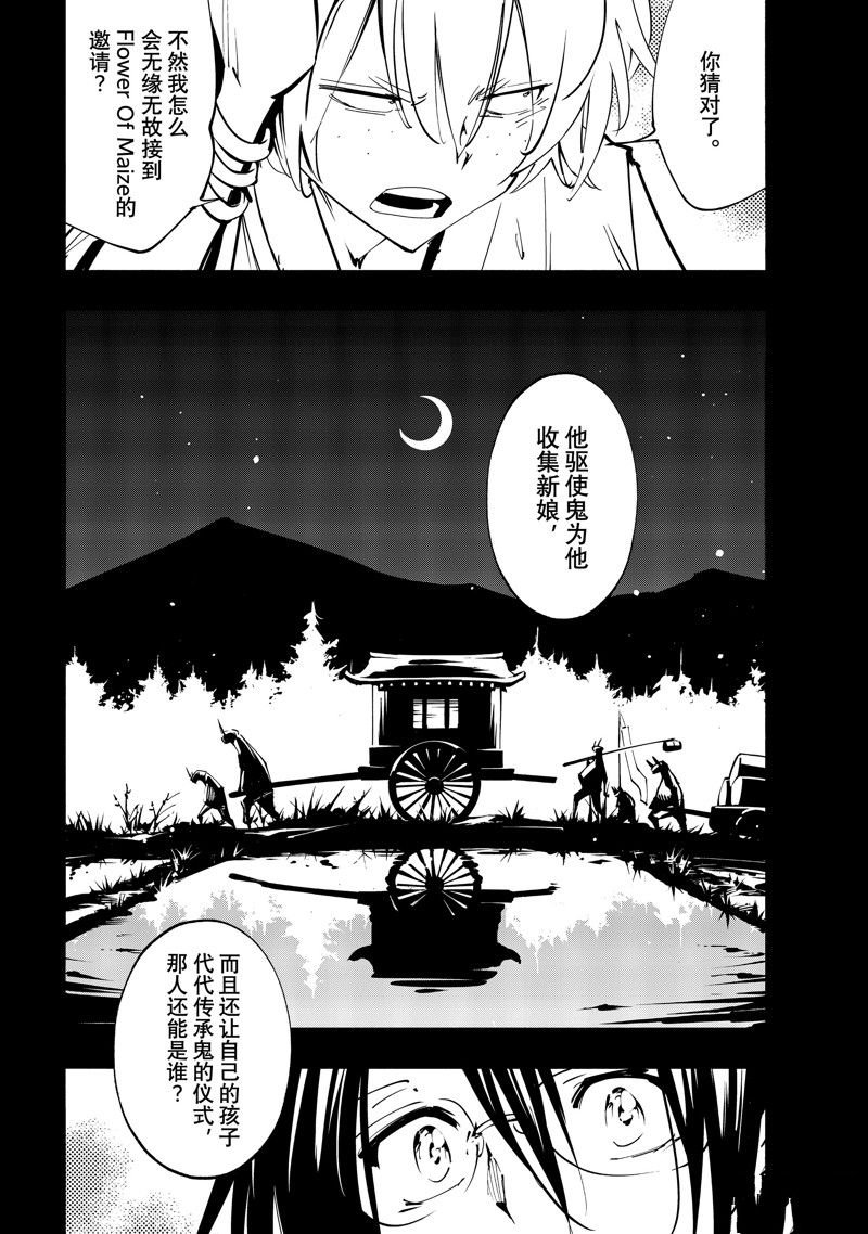 第52话 试看版