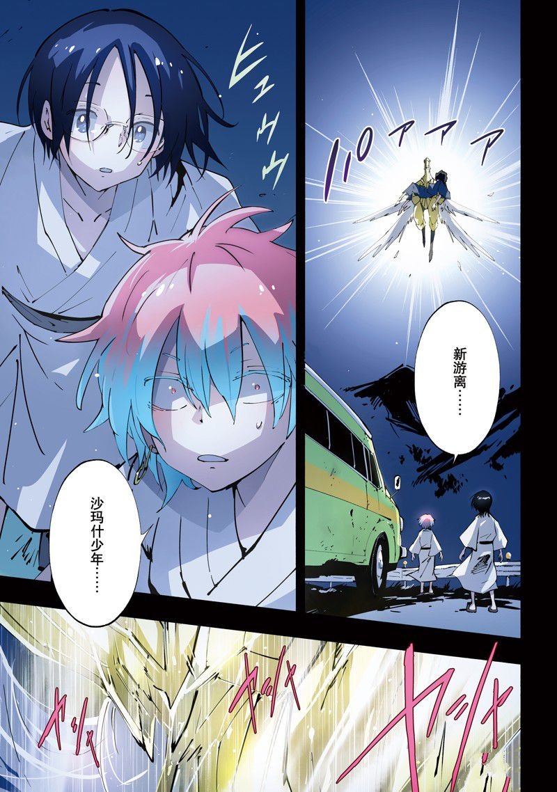 第53话 试看版