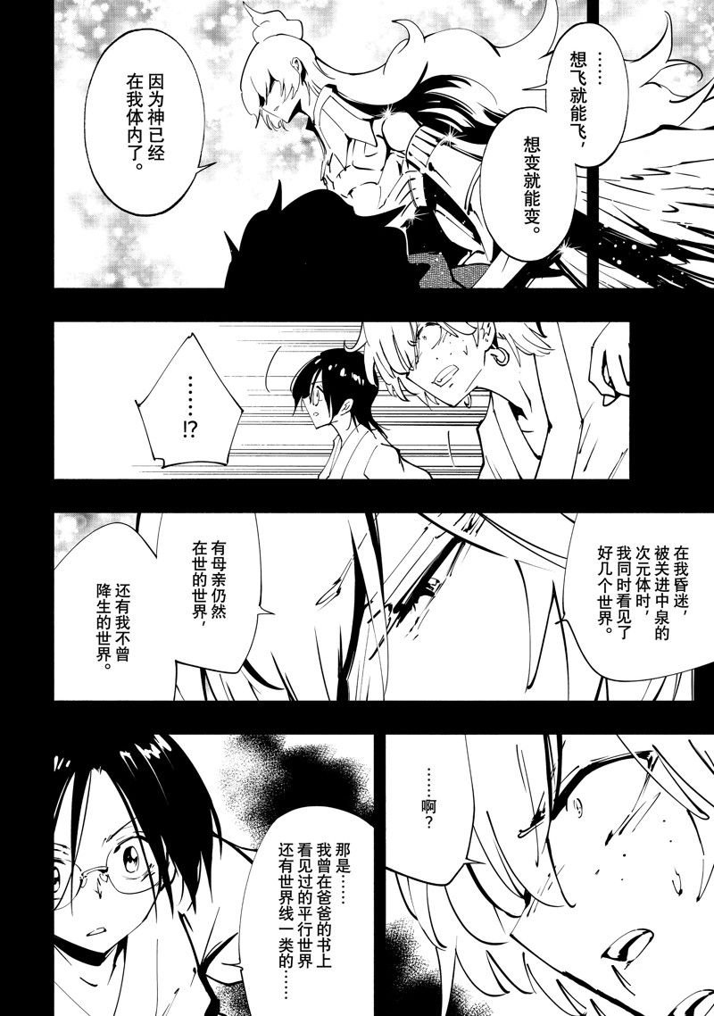 第53话 试看版