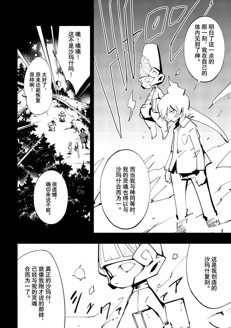 第53话 试看版