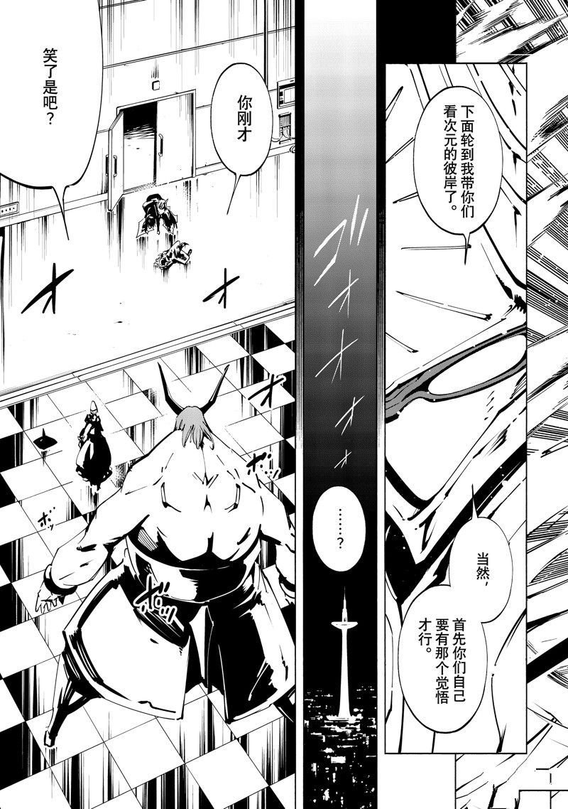 第53话 试看版