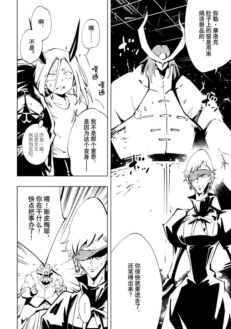 第53话 试看版