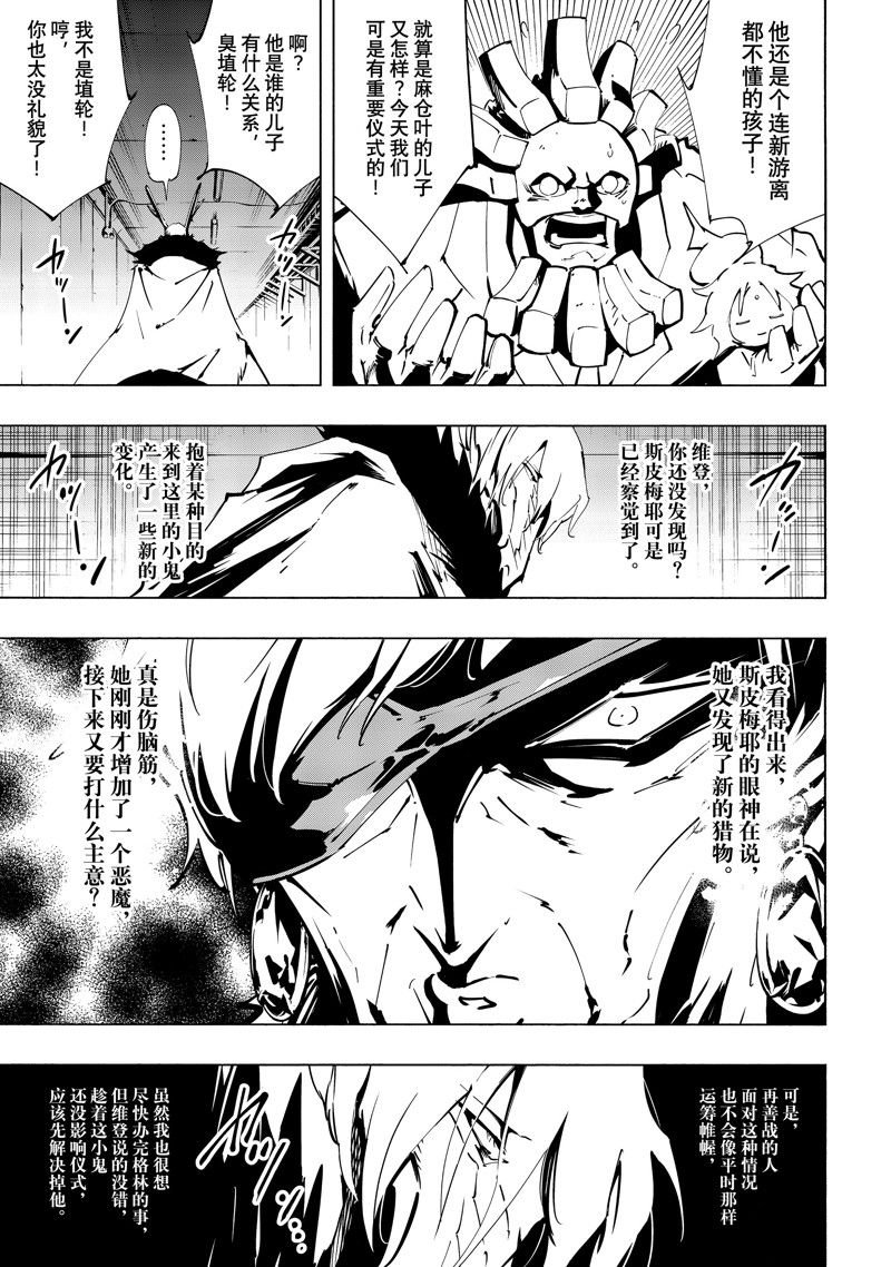 第53话 试看版