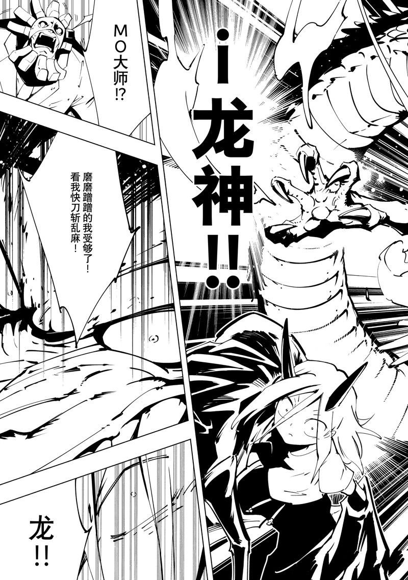 第53话 试看版