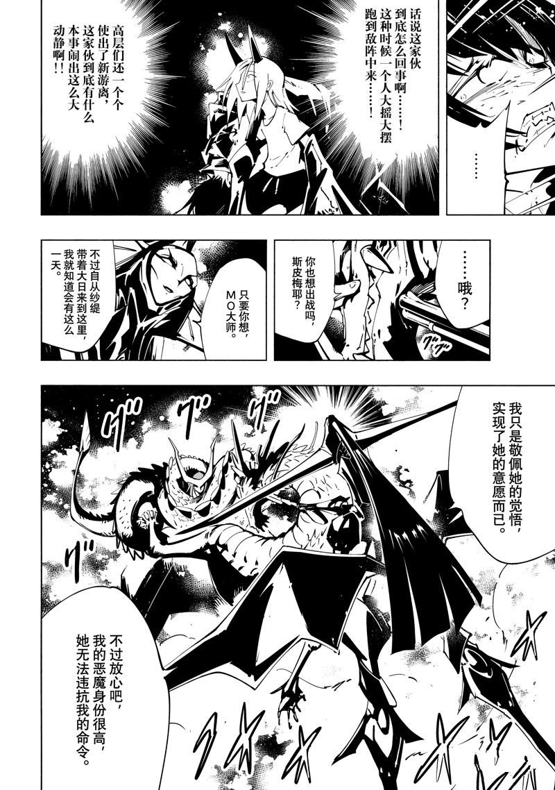 第53话 试看版