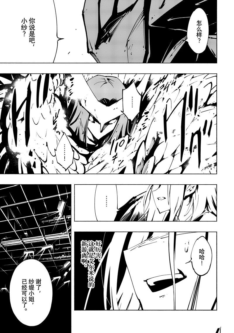第53话 试看版