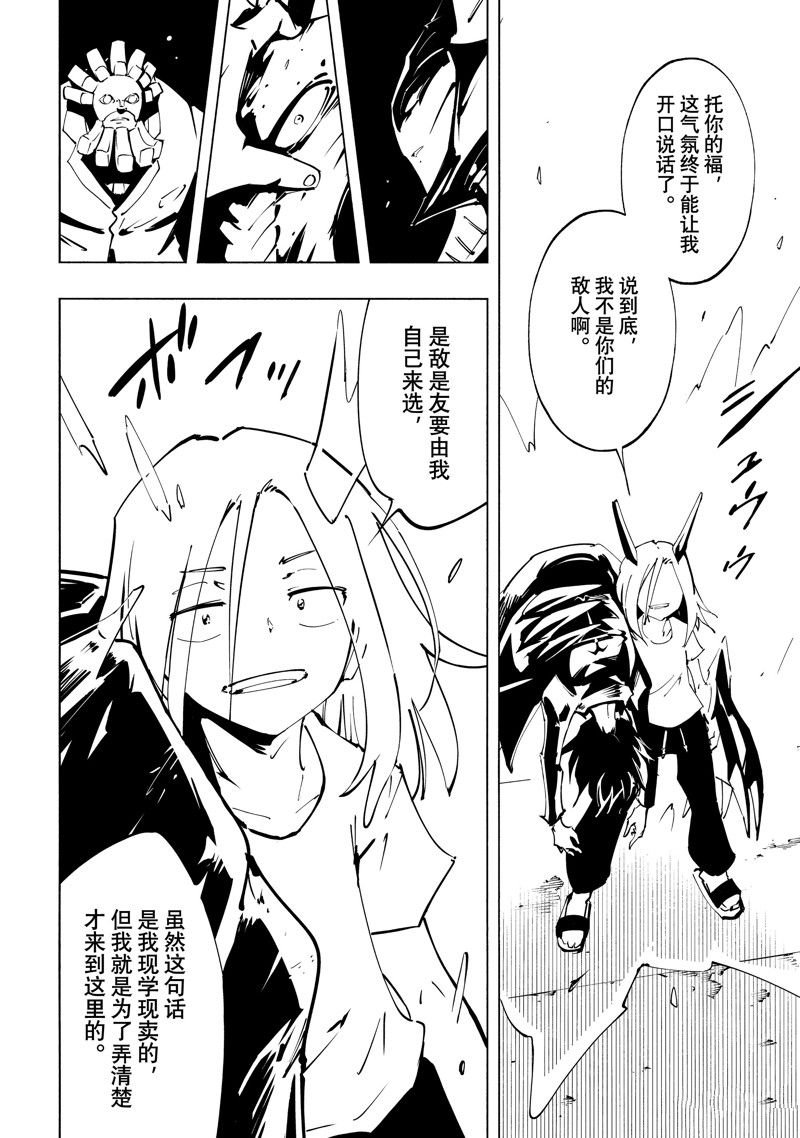 第53话 试看版