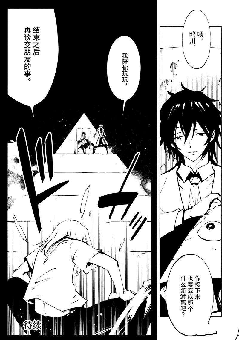 第53话 试看版