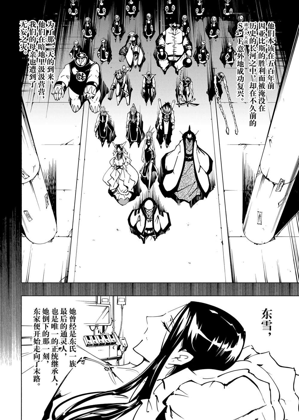 第54话