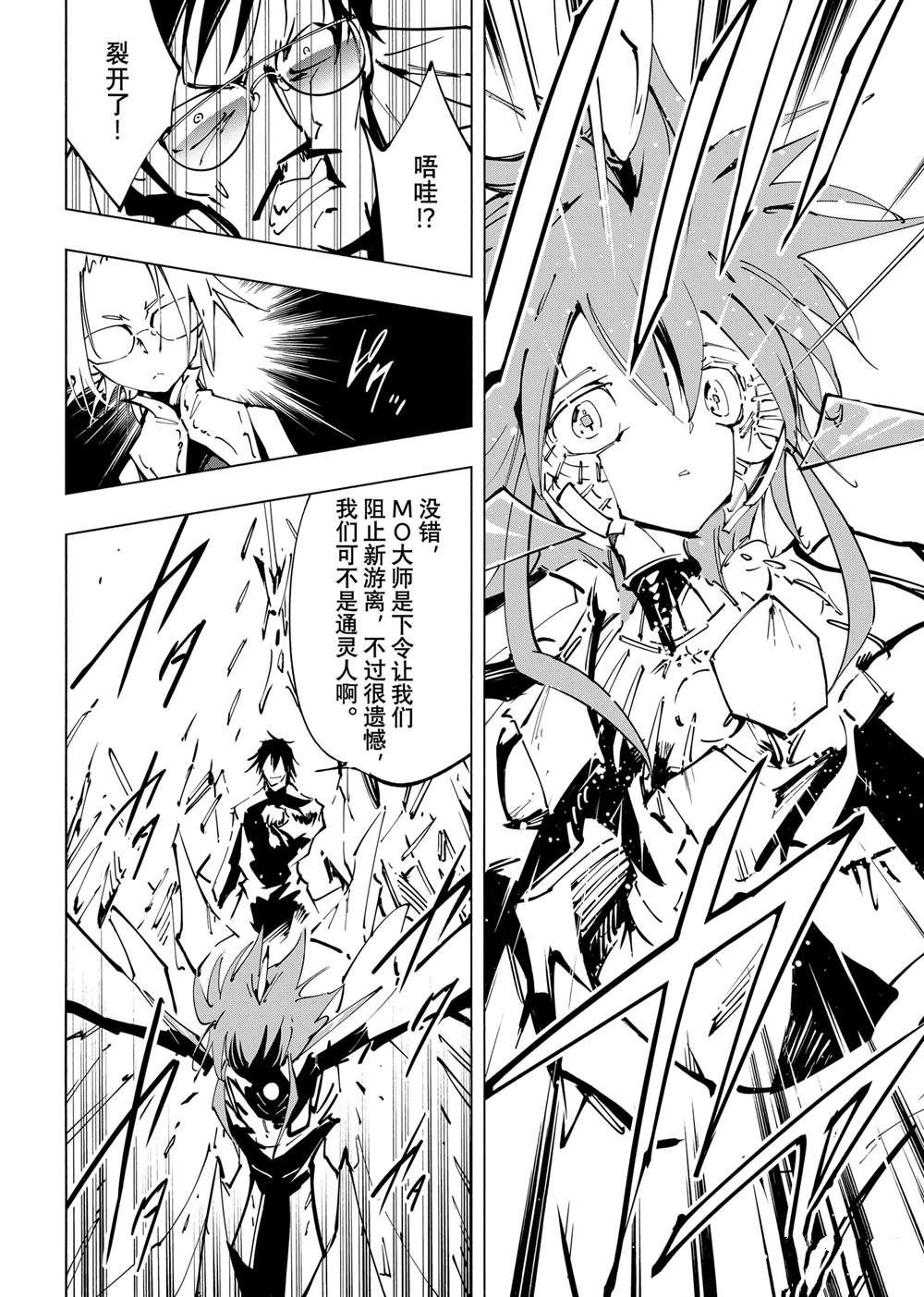 第54话