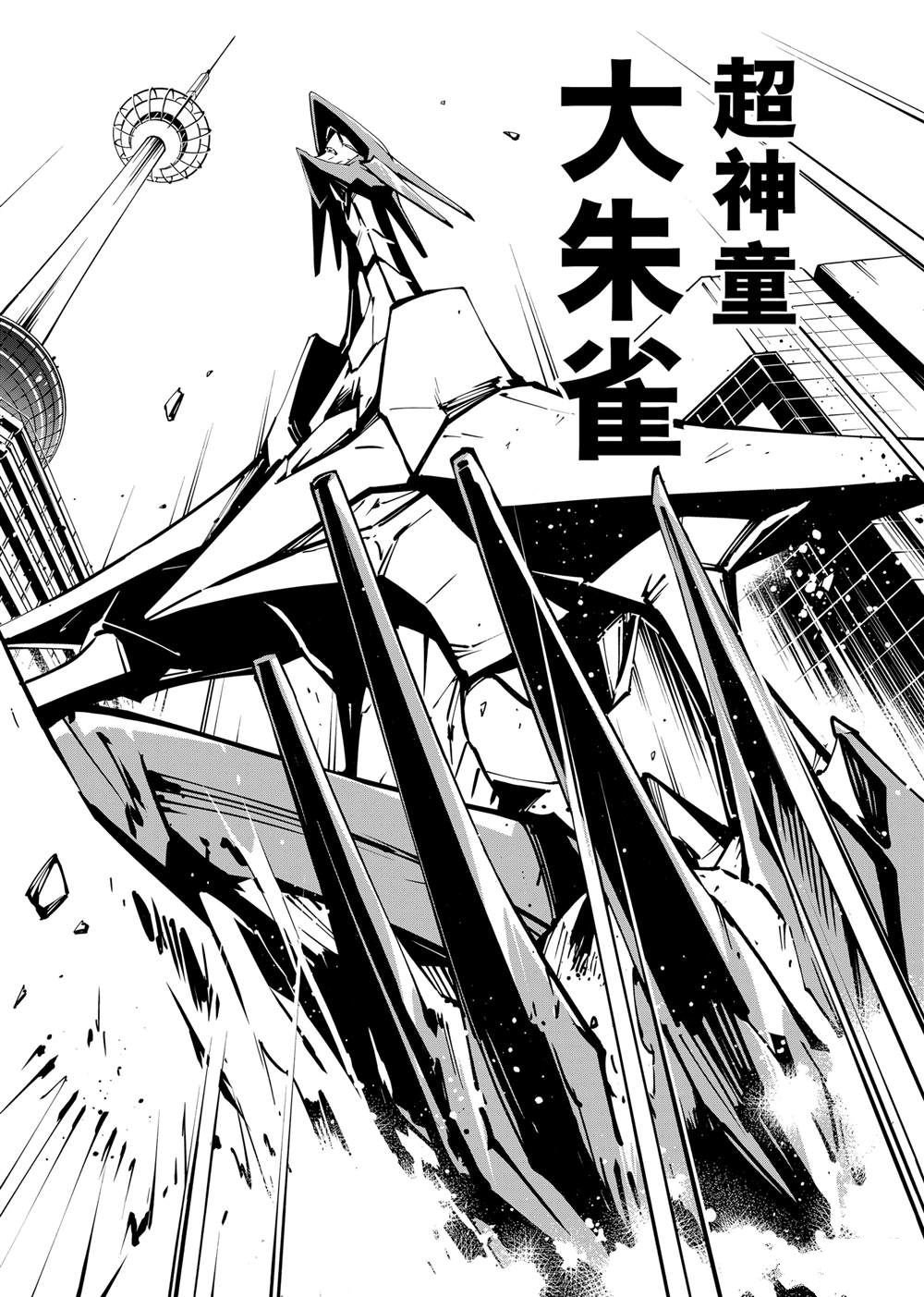 第54话
