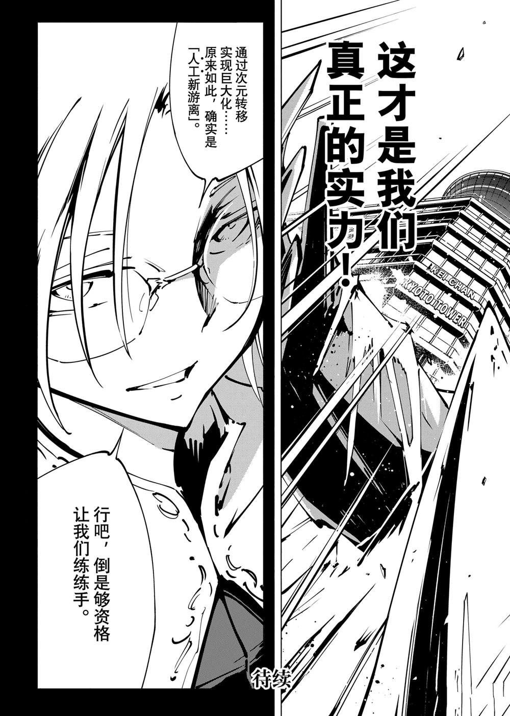 第54话