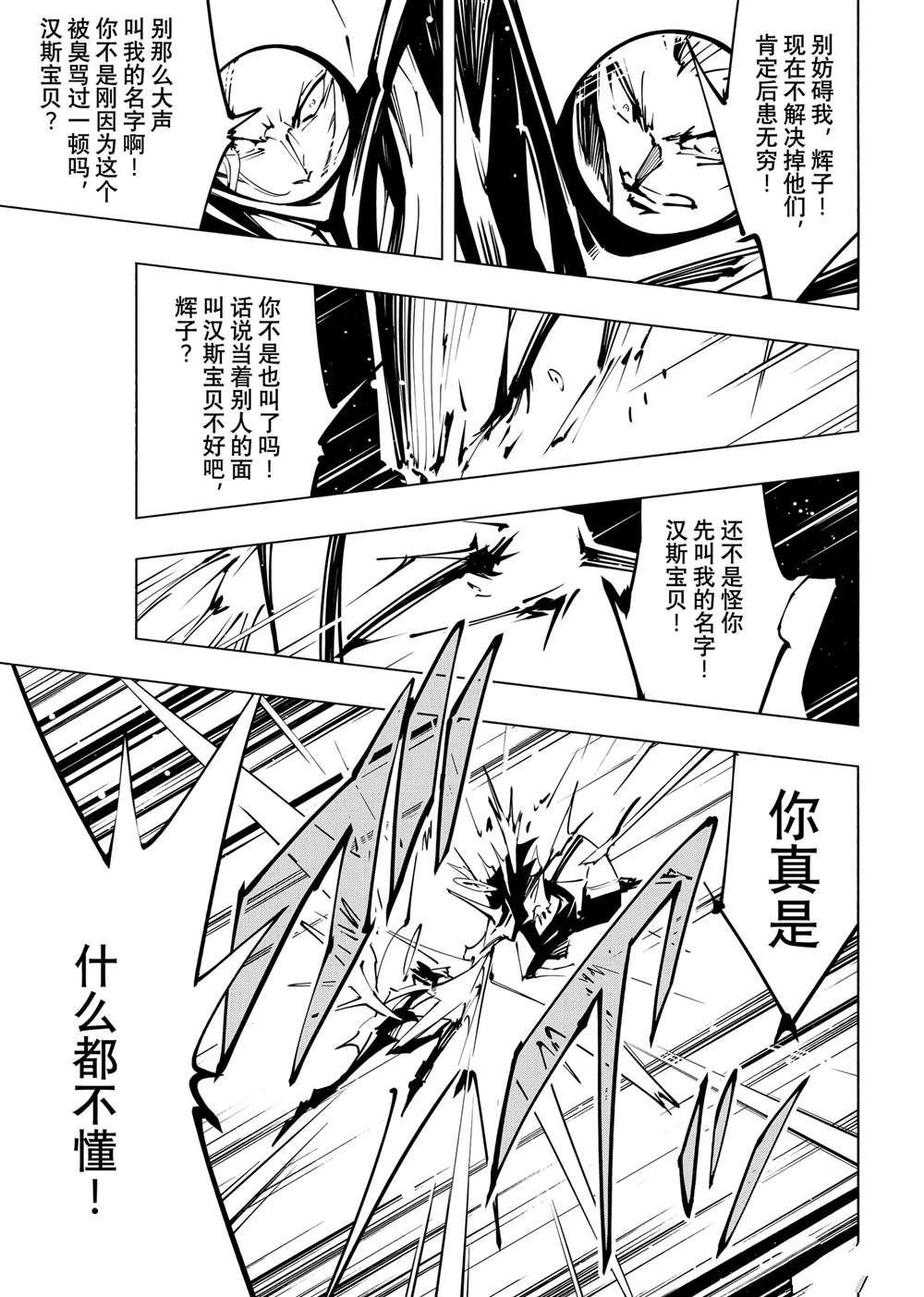 第56话