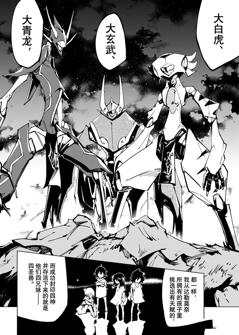 第57话