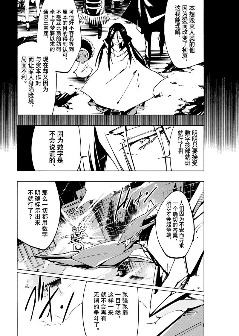第57话